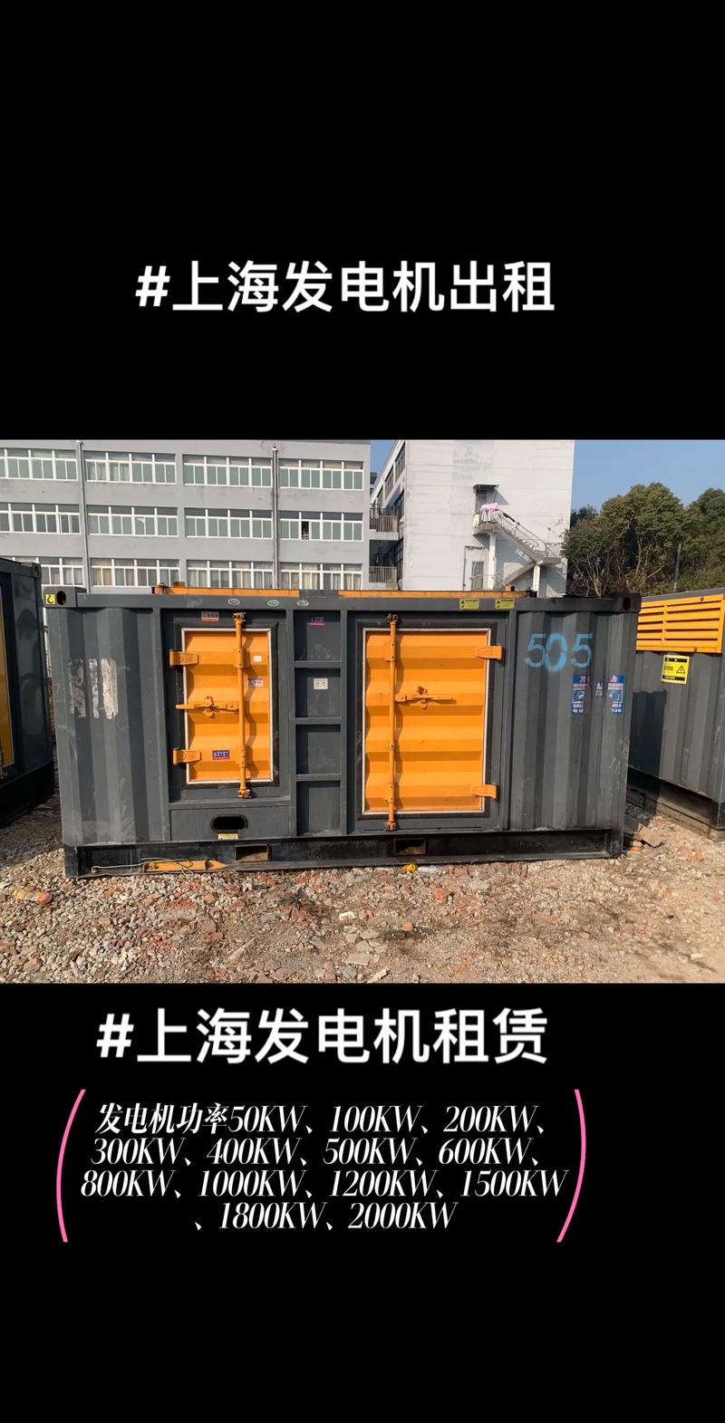 发电行业最新市场观察：发电机组价格风云再起